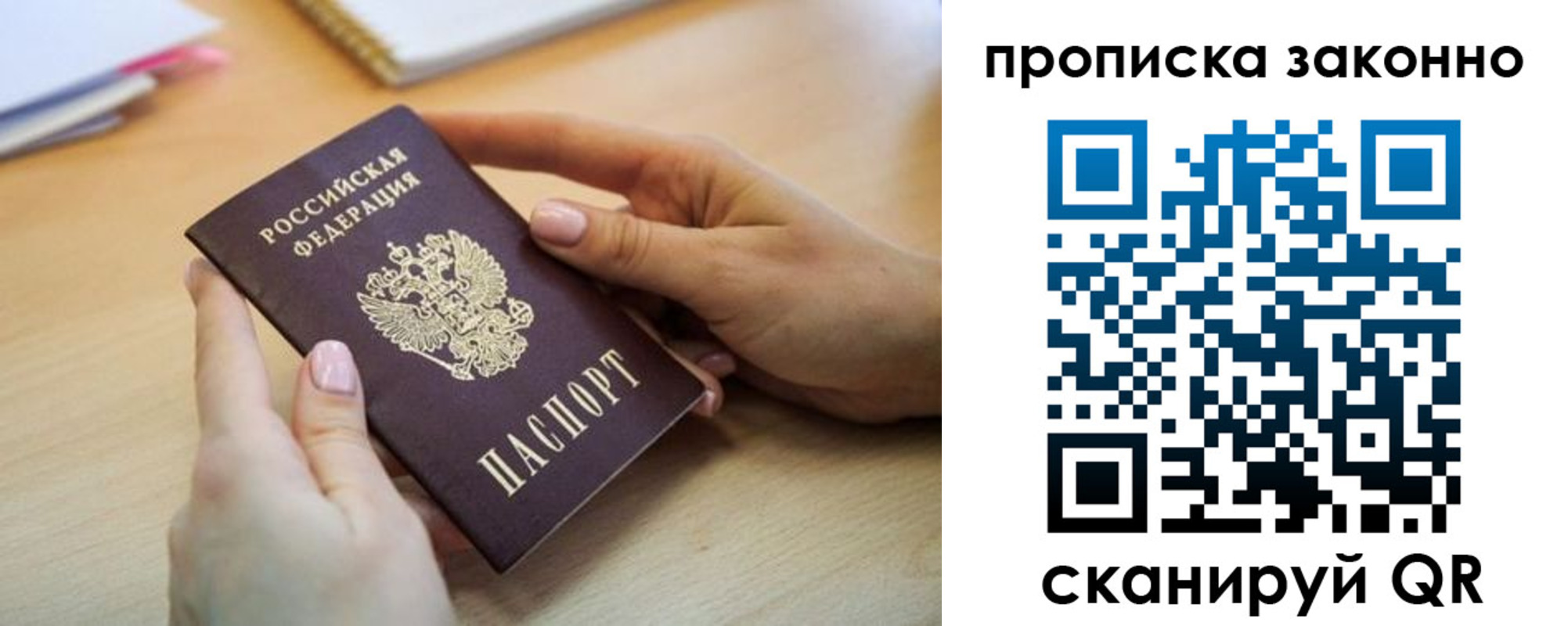 временная регистрация в квартире в Ишиме
